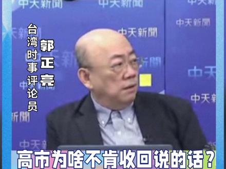 高市早苗为什么不收回言论?要么下台、要么切fu。#日本#高市#下台#切腹
编辑:一兵
审核:马涛
三审:郑风