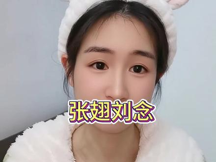 张翅刘念,你们两个漂亮家伙,不许再唱了,好好拍戏,唱歌我另有人选
#张翅 #刘念 #浙江春晚