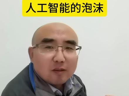2000年互联网泡沫式的破灭不会重演#人工智能 #干货分享 #纳斯达克100 #定投改变命运 #财富自由