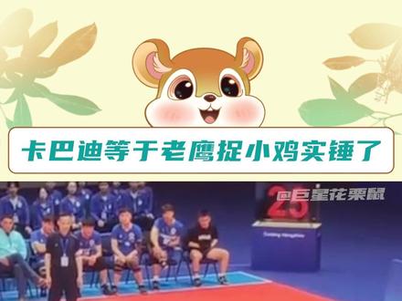 #亚运会的卡巴迪到底是啥 没想到还有我能参与的亚运项目?