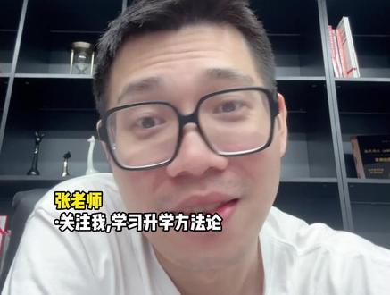 物化技620想学法?这份王炸规划请收好! #升学规划 #家长必看 #浙江升学