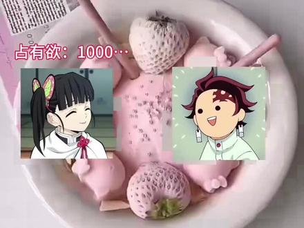 义炭cp向,其他cp/cb都行 #鬼灭之刃 #内有cp注意避雷 #义炭cp #炭香 #时炭