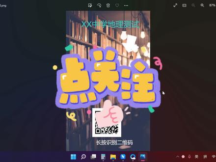 问卷星-制作二维码考试试题.mp4 #问卷星 #问卷星