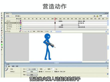 火柴人动画制作教程,软件教学#火柴人动画教程