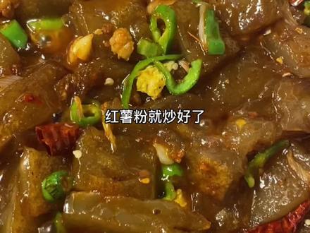 有粉丝宝宝让我出个红薯粉炒肉的教程,今天安排了,口感劲道,做法简单,真的是一学就会#美食@DOU+小助手