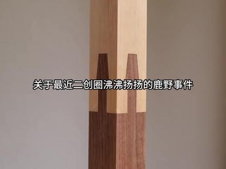 二创圈真有意思 #鹿野 #同人圈 #罗小黑战记 #猎巫 #鹿野同人