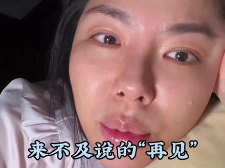 60|【老舅】和舅妈也是很难释怀吧!#老舅 #内容过于真实