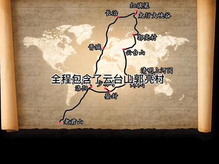 河南自驾旅游攻略#河南旅游