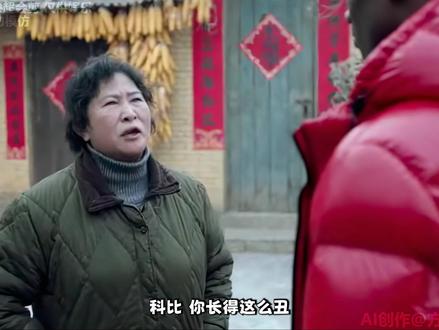 超能力科比之催眠 这波纯是正能量啊!!!#搞笑 #科比 #过年 #2025AI年终大赏 #AI创作浪潮计划