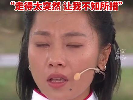 亚运女子100米冠军葛曼棋,回忆恩师刘朝旭瞬间落泪......(来源:咪咕体育)#闪耀吧亚运 #杭州亚运会 #亚运最前线