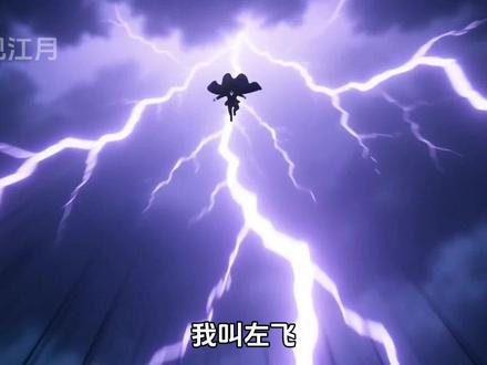 不良之谁与争锋 动漫版 第8集 #左飞 #抚琴的人 #不良之谁与争锋 #谁与争锋 #谁与争锋左飞猴子