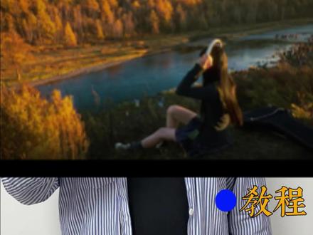 惆怅的枫叶拍过我的肩 #惆怅的枫叶转场太适合秋天了 #惆怅的枫叶转场 #惆怅的枫叶拍过我的肩 #旅行转场 #青年创作者成长计划