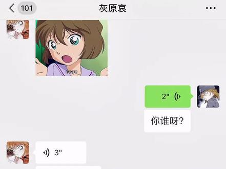 啊嘞嘞~ #配音#动漫#名侦探柯南#日语#灰原哀@DOU+小助手mf@夏次一定