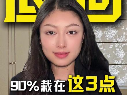 为什么你转外汇容易被拒? 核心是不懂这3点!#外汇 #外汇管理 #结汇购汇 #境外转账 #汇率