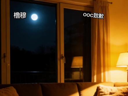 #橹穆#王橹杰穆祉丞#ooc致歉 #ai语音 这周太难受了才更新,好点了继续更,马上要出新合集叫《我》