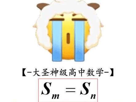 等差数列最值问题,嘎嘎快 #高中数学 #高中数学邪修 #高中 #高考数学 #高考