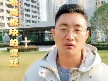 新沂城南板块变迁你知道多少,城南板块配套如何,我来告诉你#抖音房产 #关注我每天分享知识 #买房那些事 #干货分享 #关注我每天坚持分享知识