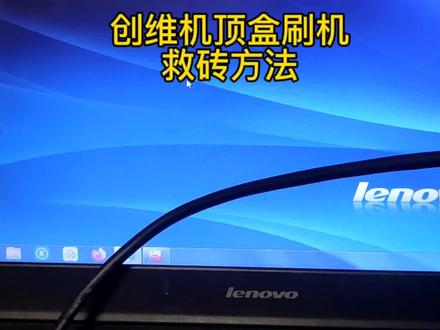 创维e900v21e,晶晨cpu机顶盒刷机救砖方法。 #机顶盒刷机 #刷机 #系统