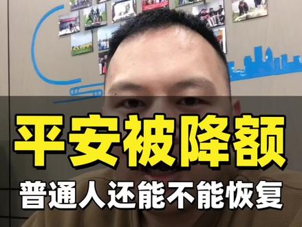 平安信用卡真的是又爱又恨#信用卡 #信用卡知识 #银行