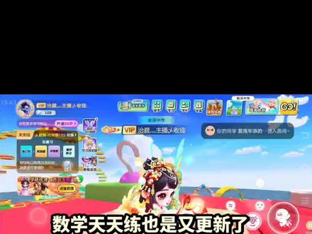 #ABC英语角 #英语天天练 #数学天天练