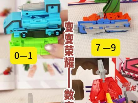 宝宝玩乐新天地,变形机器人激发无限想象! 这款变形玩具让孩子爱上数理世界!#儿童玩具 #儿童礼物 #益智玩具 #变形玩具 #变变荣耀