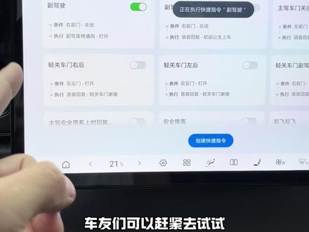 海狮05智能语音设置可玩性非常高,车友们可以根据自己喜欢需求设置#海狮05 #比亚迪海狮05dmi #海狮05 ev #海狮05EV #比亚迪海狮05EV