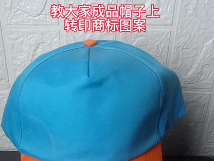 成品鞋服箱包帽子均可以转印商标图案#热转印 #转印标 #帽子印字