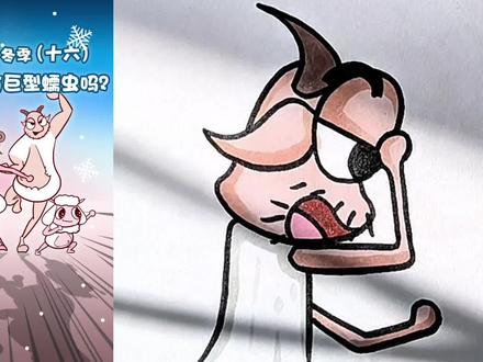 雪地里奇怪的巨型蠕虫 #简笔画