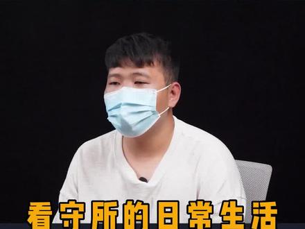 看守所日常:吃饭睡觉,折纸元宝 #看守所 #看守所的日子 #量刑 #服刑人员 #劳改 #后悔 #遵纪守法