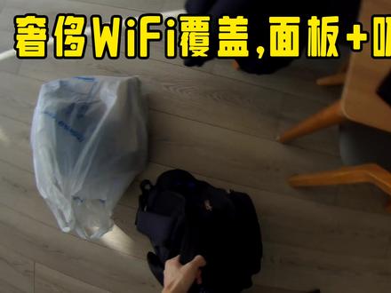 无线ap搞定全屋WiFi#WiFi覆盖 #无线ap #WiFi全覆盖 #无线网覆盖