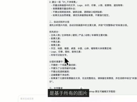 image 2做PSD分层文件进阶方法,快码住!
又测试了一天,发现这个组合做分层的效果会更好,另外背景图干净一些,会更好处理,如果背景图太复杂,还是会有些问题,需要手动调整#image_2#GPT#GPTImage2#AI生图