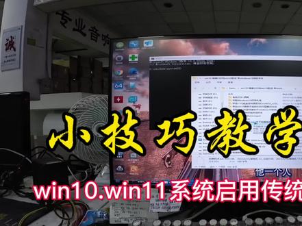 win10 win11没有安全模式?怎么能快速进安全模式排查!#电脑 #修电脑 #电脑知识 #电脑技巧 #系统