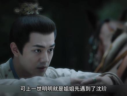 女孩发现原来姐姐才是那个当皇后的料,重活一世她决定把上一世抢走姐姐皇后之位的绣帕还给她#白鹿 #宁安如梦 #因为一个片段看了整部剧 #好剧推荐 #解说电视剧