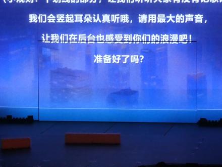 合唱环节#苏新皓#TOP登陆少年组合#浪漫主义演唱会#粉丝合唱#现场