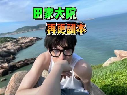 田栩宁 九成美 若若感情线梳理 #田栩宁 #影娱热点团 #青年创作者成长计划