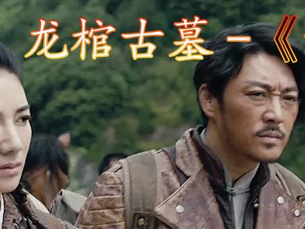 能与秦始皇陵武则天墓齐名的西夏狼王墓会有多神奇!#盗墓 #龙棺古墓西夏狼王