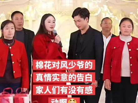 #棉花对风少爷的真情实意的告白,有多少人被感动到了😆@棉花糖【努力向前】 @风少爷AK(12月9日云南举办婚礼)