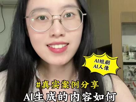 第37集|真实案例分享,AI短剧制作方最该小心的一根高压线——肖像权侵权,如何避免?fy认定的标准是什么?#ai行业 #aigc #AI短剧 #抖来普法2026 #秀出我的诉讼策略
