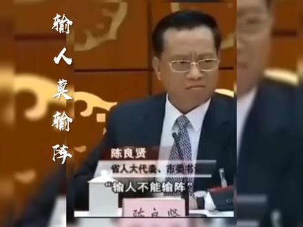 输人莫输阵
2017年在各级部门的支持下,汕头潮阳等地区成功的举办了振惊全国的(湄洲妈祖巡安潮汕)输人绝对不输阵