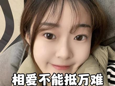 相爱不能抵万难,合适才行!
来了来了来了没拿你们当外人昂为了姐妹们的幸福我豁出去了~唠嗑了唠嗑了~这嗑光下载就下了半个小时~且看且珍惜!主打一个真诚!#谁能预知自己的剧本呢 #婚姻 #夫妻 #宝妈 #人间清醒