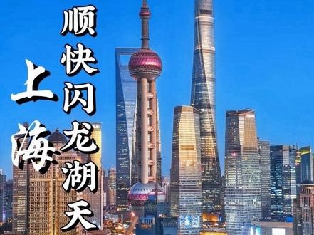 谁能想到,186年中华老字号恒顺,把满满顺意与新潮趣味,全都搬进了上海奉贤龙湖天街!#用恒顺万事顺 #用恒顺事事顺 #六六大顺 #恒顺上海快闪