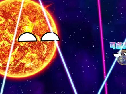 未来太阳系谁的存活时间最长? #星球动画 #二次元原创 #创作者激励计划