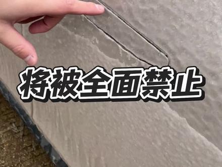 大快人心! 全隐藏式门把手,将被强制禁止!