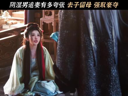 #逐玉 爱我恨我都可以,只要你在我身边#孔雪儿 #邓凯