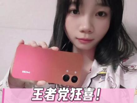 Redmi Turbo 5 Max打王者90帧超稳,无掉帧卡顿,技能丝滑团战超顺,画面特效拉满,性能超顶,坐等连胜,游戏党闭眼冲!
#REDMITurbo5 #REDMITurbo5max #王者荣耀日常 #小米科技年货节 #游戏手机推荐