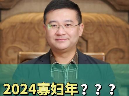 寡妇年不适合结婚?#婚宴酒店 #干货分享 #风俗 #婚礼堂 #寡妇年