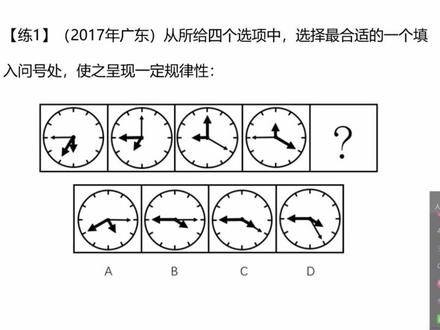 公务员《行测》判断推理——第一节课——刘文超
