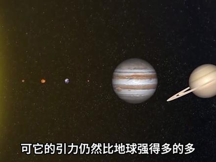 如果太阳系的木星消失会怎样?地球会怎样?还能承受多久#科普 #涨知识 #木星