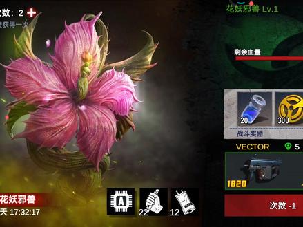 僵尸前线3D46:挑战枪打花妖邪兽