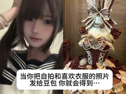 自己喜欢比较重要!裙子换装ai指令教程!#豆包ai #换装 #豆包P图已经nextlevel了